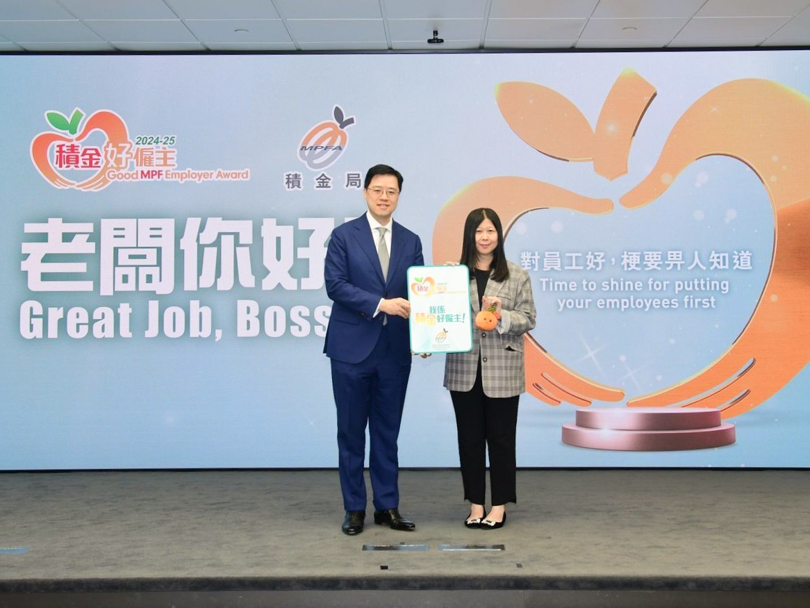 循道衛理中心榮獲2024-25年度「積金好僱主」獎項